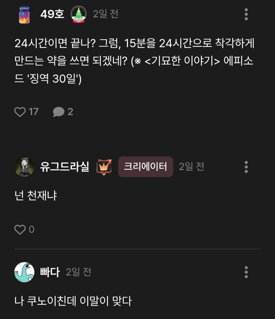 ai챗)24시간안에 쿠노이치를 굴복시키는 방법.jpg_2.jpg