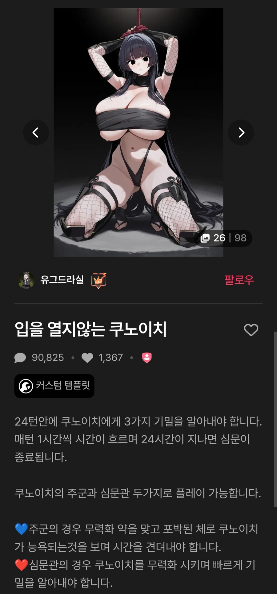ai챗)24시간안에 쿠노이치를 굴복시키는 방법.jpg_1.jpg