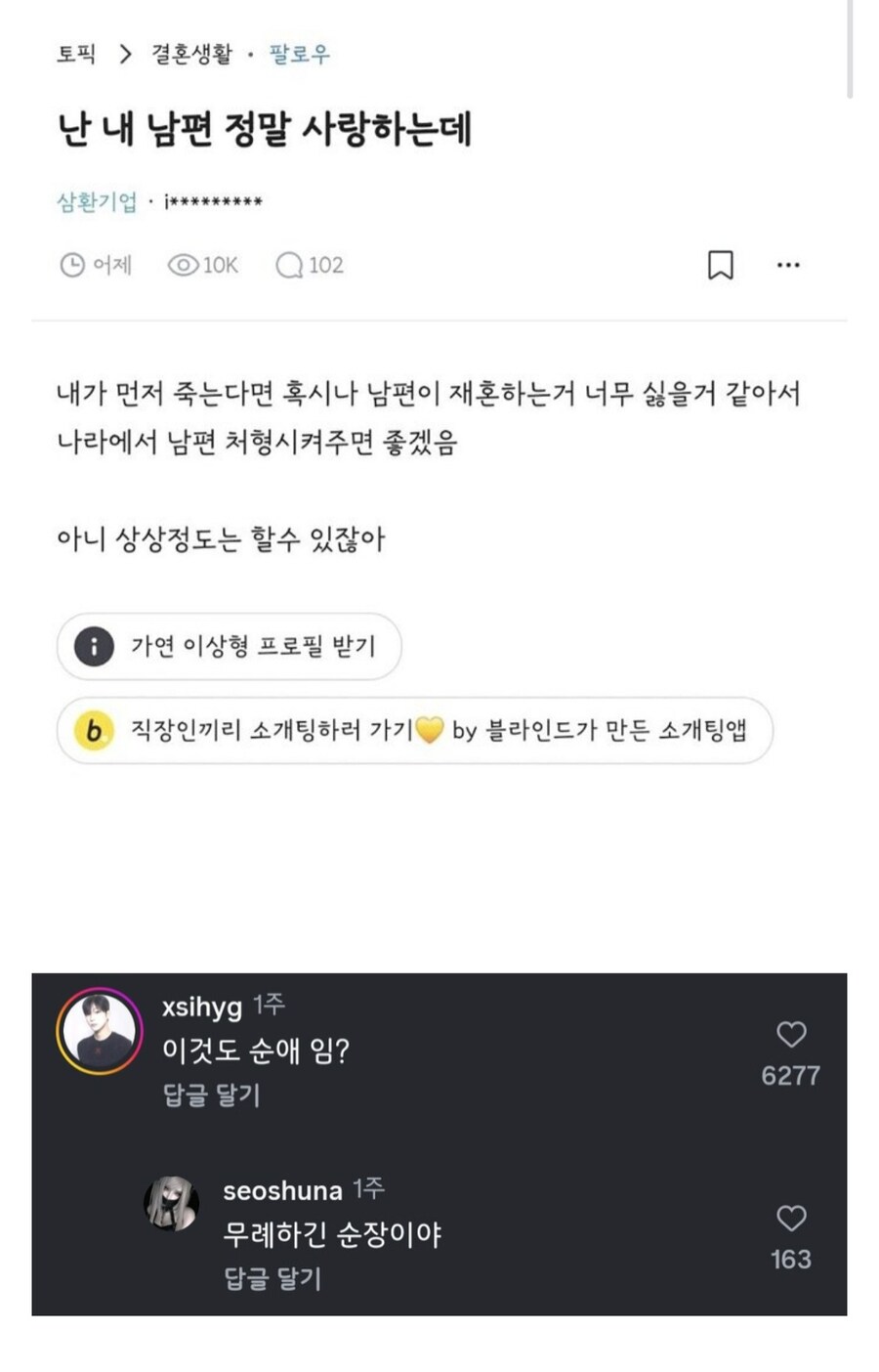 무시무시한 현실 순애녀.jpg_1.jpg