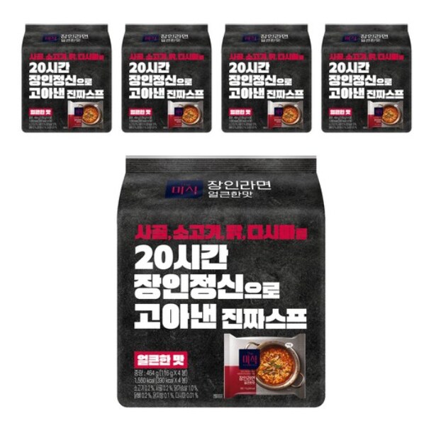 뭔 라면이름이 라노벨 같네_1.png