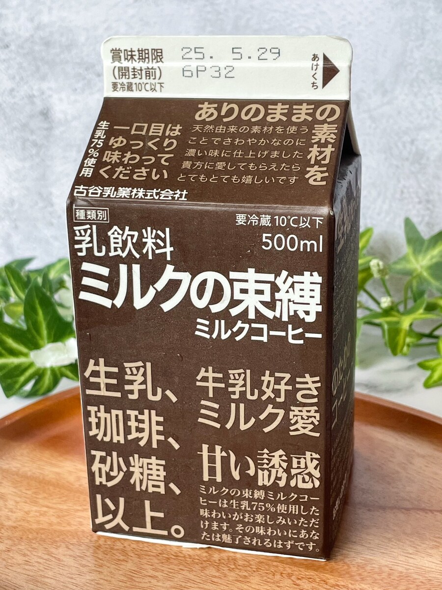 일본, 뭔가 시끄러운 표지의 커피 우유_1.jpg