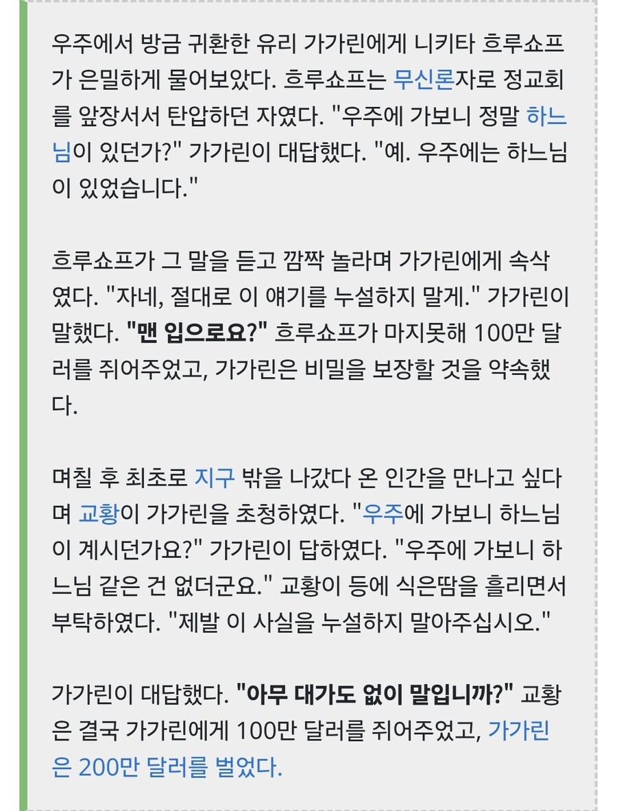 인류 최초 우주를 다녀온 유리 가가린 이야기._2.jpg
