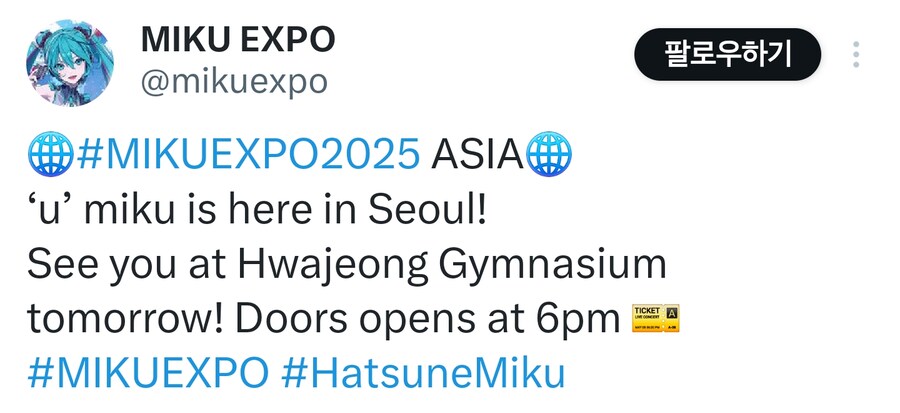 한국 입국한 미쿠_1.png