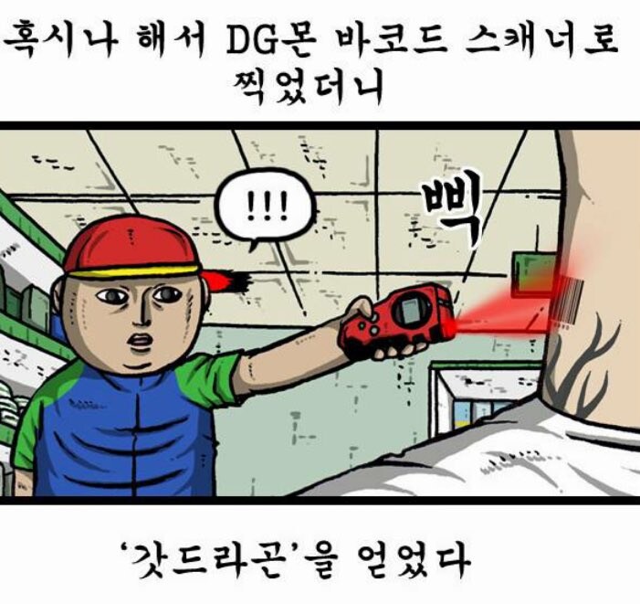 디지몬 잘알인 조석_1.jpg