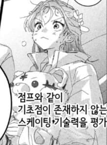 피겨뚤래] 단 2화만에 평가가 널뛰기 하는 한국 피겨선수_5.jpg