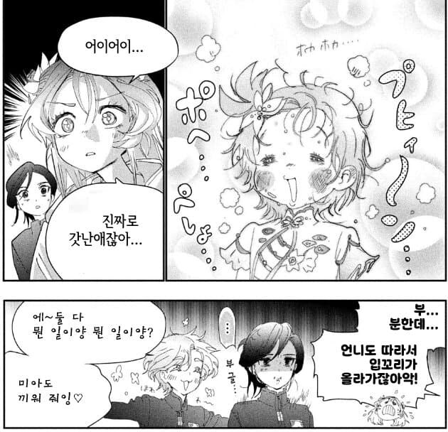 피겨뚤래] 단 2화만에 평가가 널뛰기 하는 한국 피겨선수_10.jpg