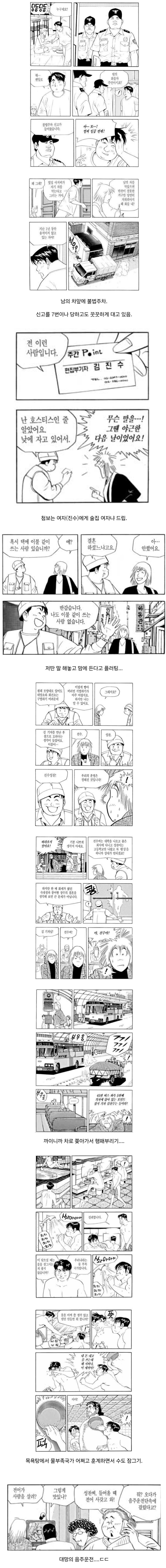 (식객) 연재 당시에도 이건 좀 그랬던 성찬 인성._1.jpg