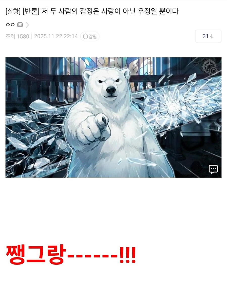 ???:저 두 소녀의 감정은 사랑이 아닌 우정일 뿐이다!_1.jpg