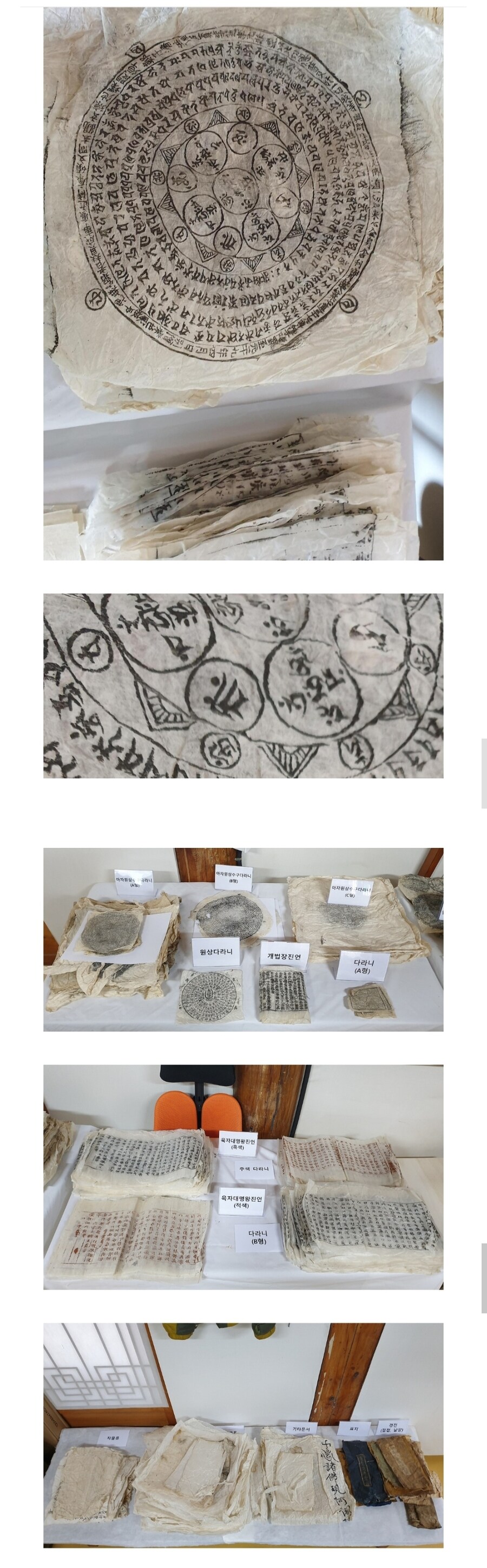 고려시대 불상 몸속에서 730년 전 한지 발원문 나왔다_3.jpg