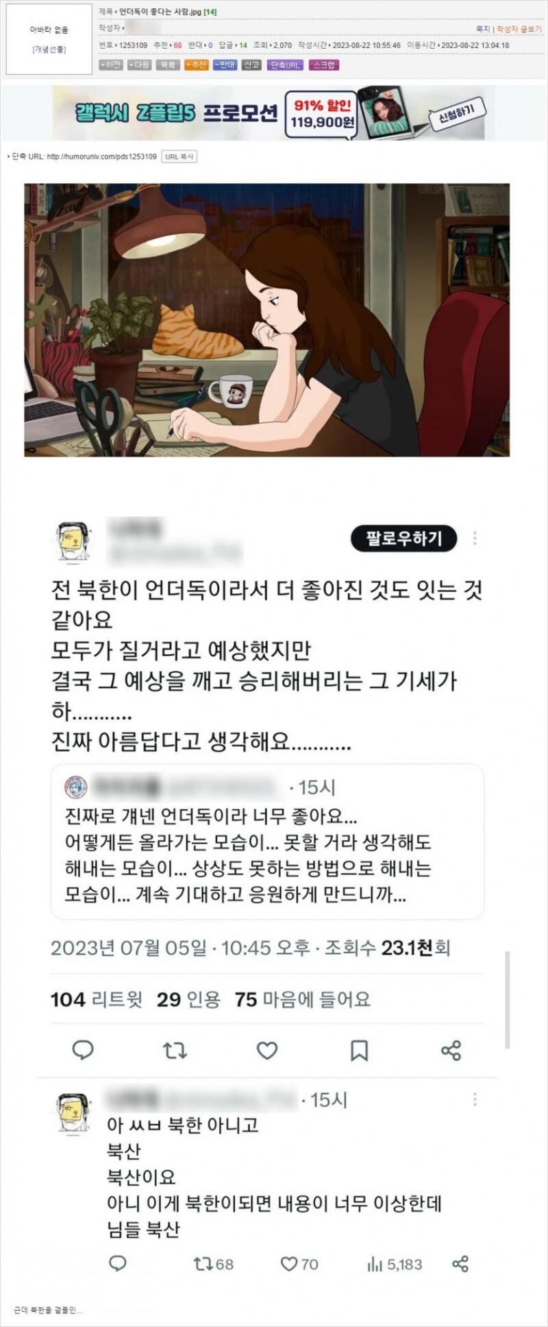 언더독이 좋다는 사람.jpg_1.jpg