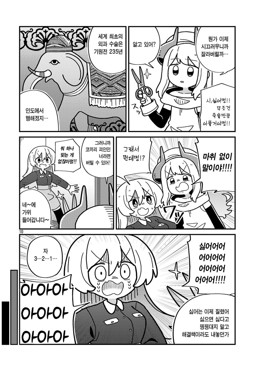 데스메이커) 갑자기 쥬지가 자라났을 때 해결 방법_4.png