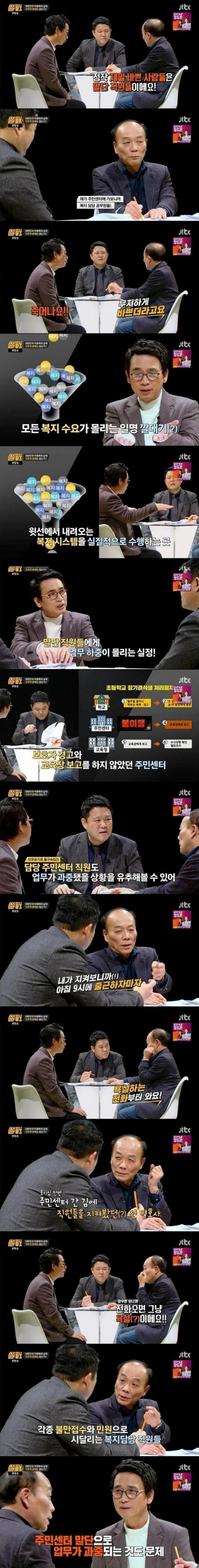 공무원의 무덤이라고 불리는 직종_2.jpg