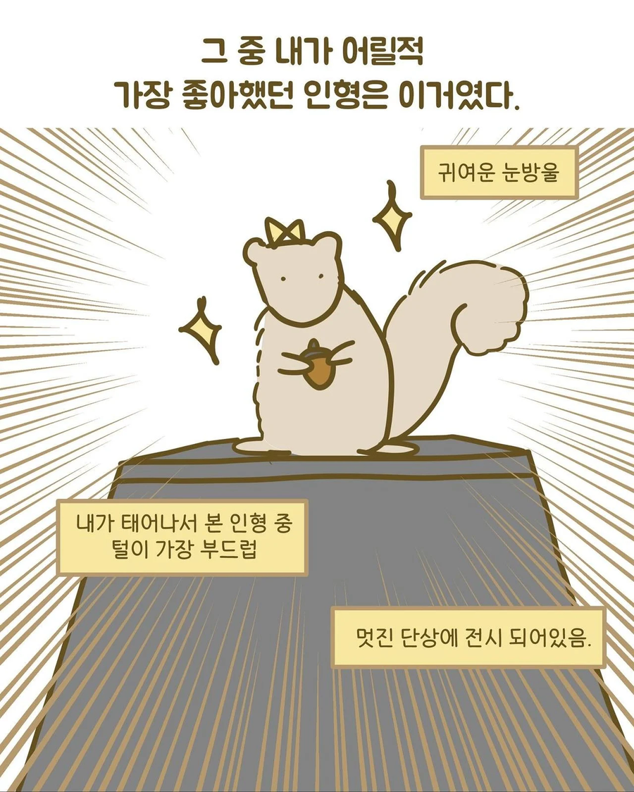 인형을 절대 못가지고 놀게한 엄마_3.webp