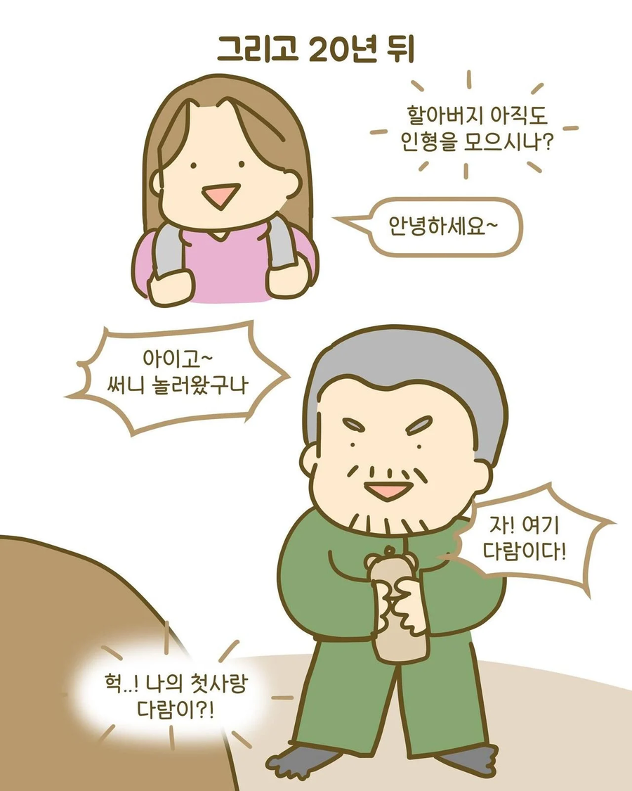 인형을 절대 못가지고 놀게한 엄마_8.webp