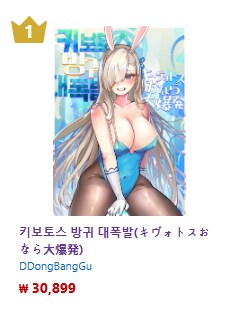 키보토스 방귀 대폭발_1.png