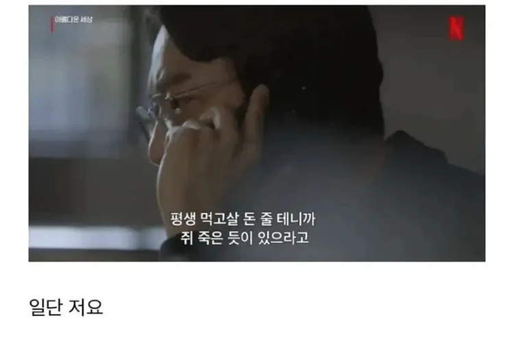 대부분의 직장인들이 받아들이기 쉬운 협박_1.webp