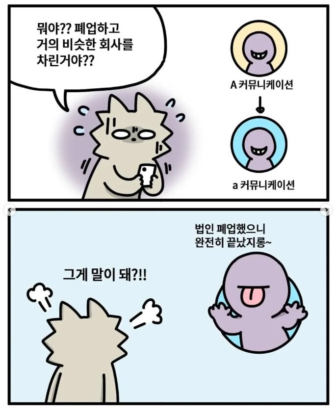 한국에서 합법적으로 근로자에게 월급 안주는 방법_2.png