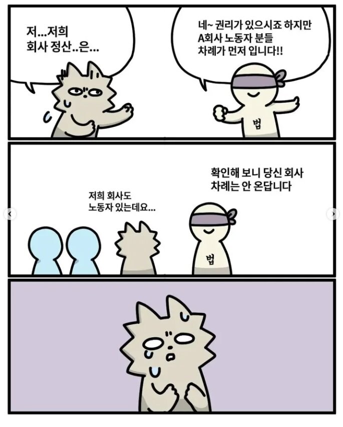 한국에서 합법적으로 근로자에게 월급 안주는 방법_4.png