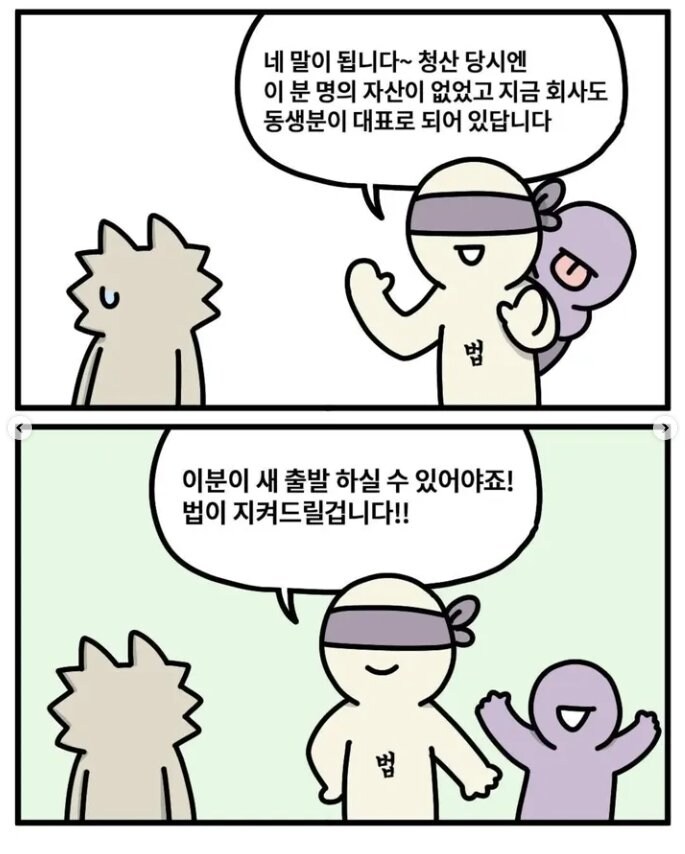 한국에서 합법적으로 근로자에게 월급 안주는 방법_3.png