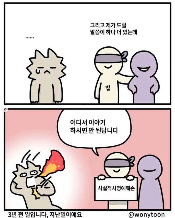 한국에서 합법적으로 근로자에게 월급 안주는 방법_5.png