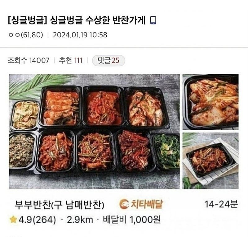 뭔가...수상한...반찬가게..._1.jpg