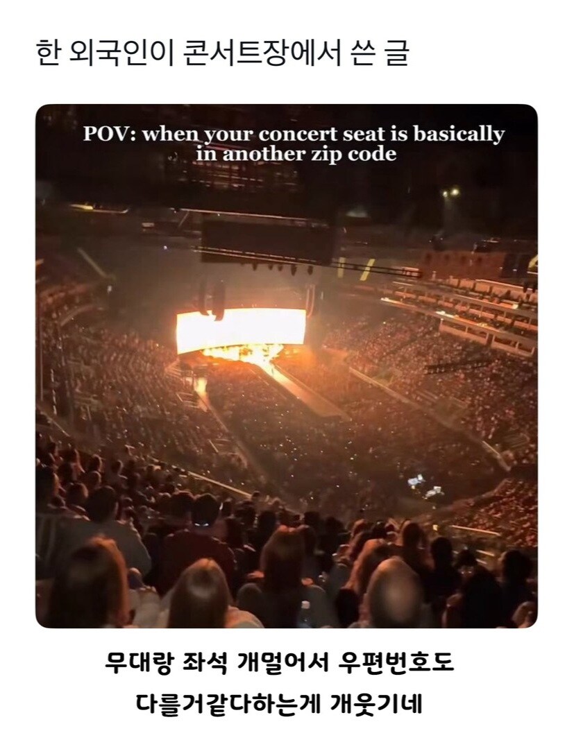 한 외국인이 콘서트장에서 쓴 글.jpg_1.jpg