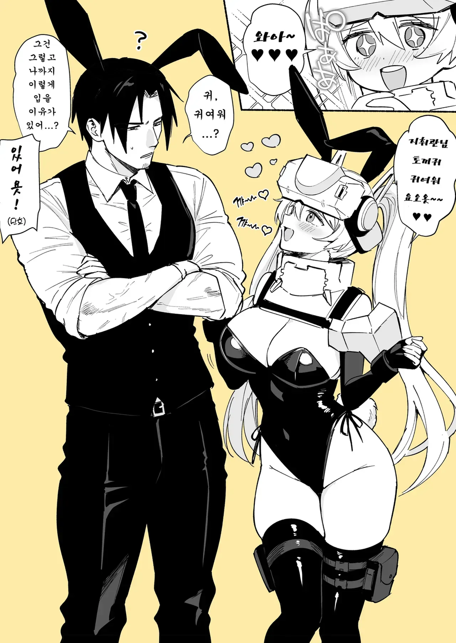 지휘관과 바니걸manhaw_1.webp