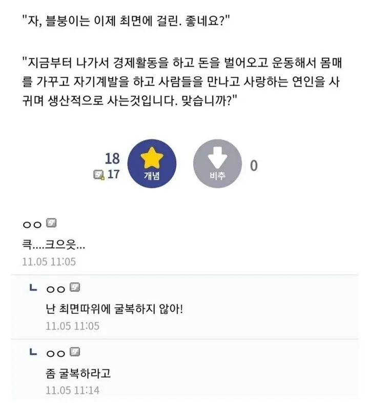 시키는거 다한다는 노예녀.jpg_2.webp