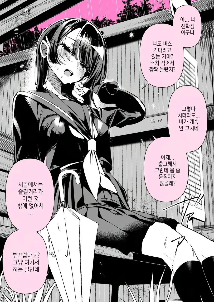 시골에는 재미있는게 없다manhaw_1.webp