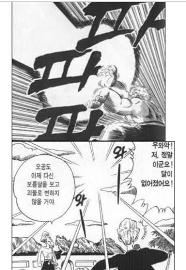 달을 없애버린 지구인_11.jpg