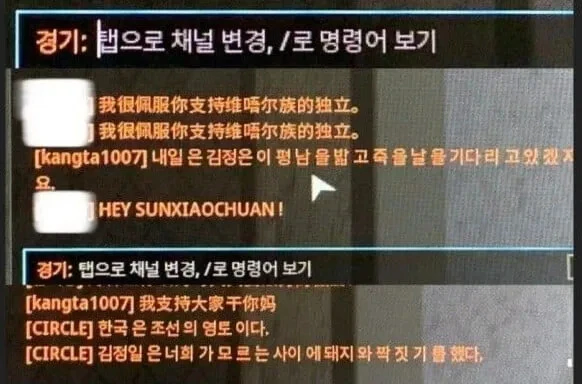 중국인이 욕하는데 반격을 못함 ㄷㄷ_1.webp