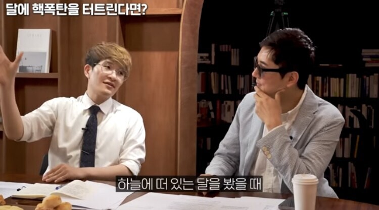 달을 없애버린 지구인_2.jpg