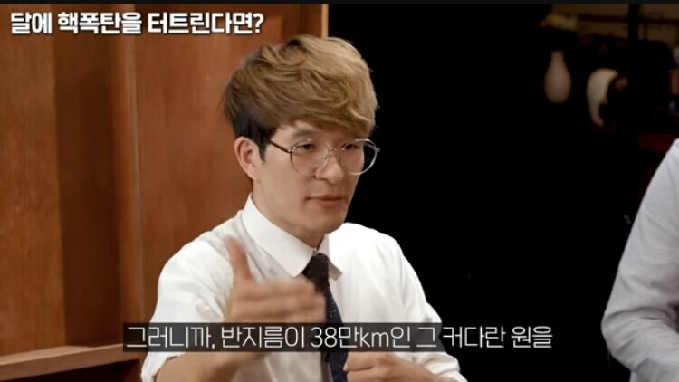 달을 없애버린 지구인_5.jpg