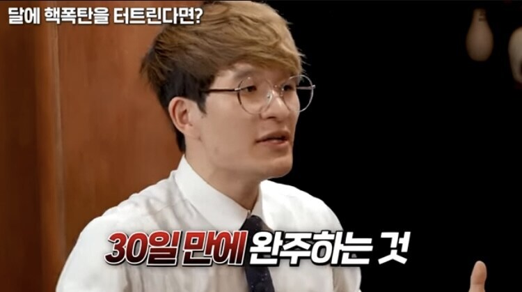 달을 없애버린 지구인_6.jpg