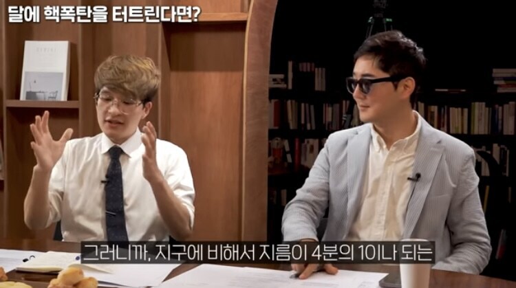 달을 없애버린 지구인_8.jpg