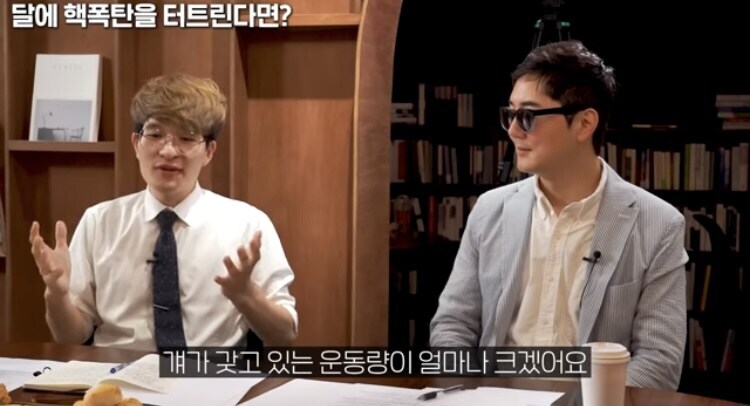 달을 없애버린 지구인_10.jpg