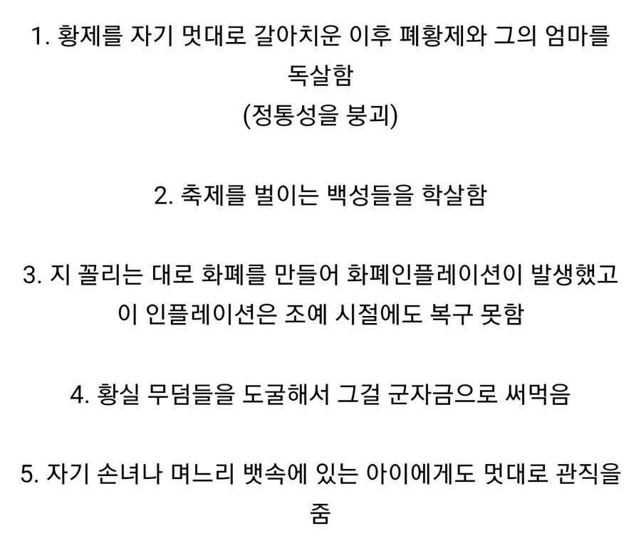 (삼국지) 동탁이 2년 8개월동안 벌인 짓들_2.jpg