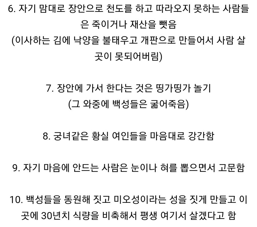 (삼국지) 동탁이 2년 8개월동안 벌인 짓들_3.jpg