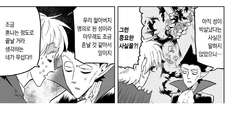 흡혈귀들과 척을 지면 무서운 이유_1.jpg