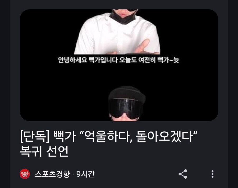 하남자들의 대통령 뻑가가 복귀한다고?_1.jpg