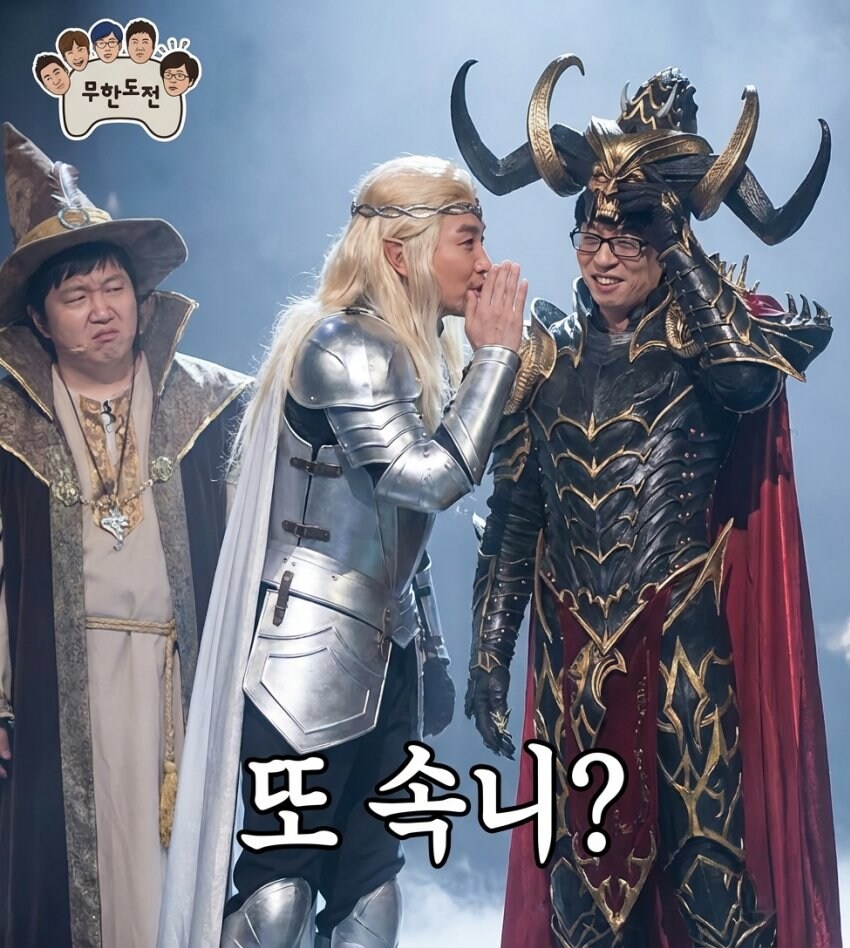 아니 무한도전 이건 언제 했냐_1.jpg