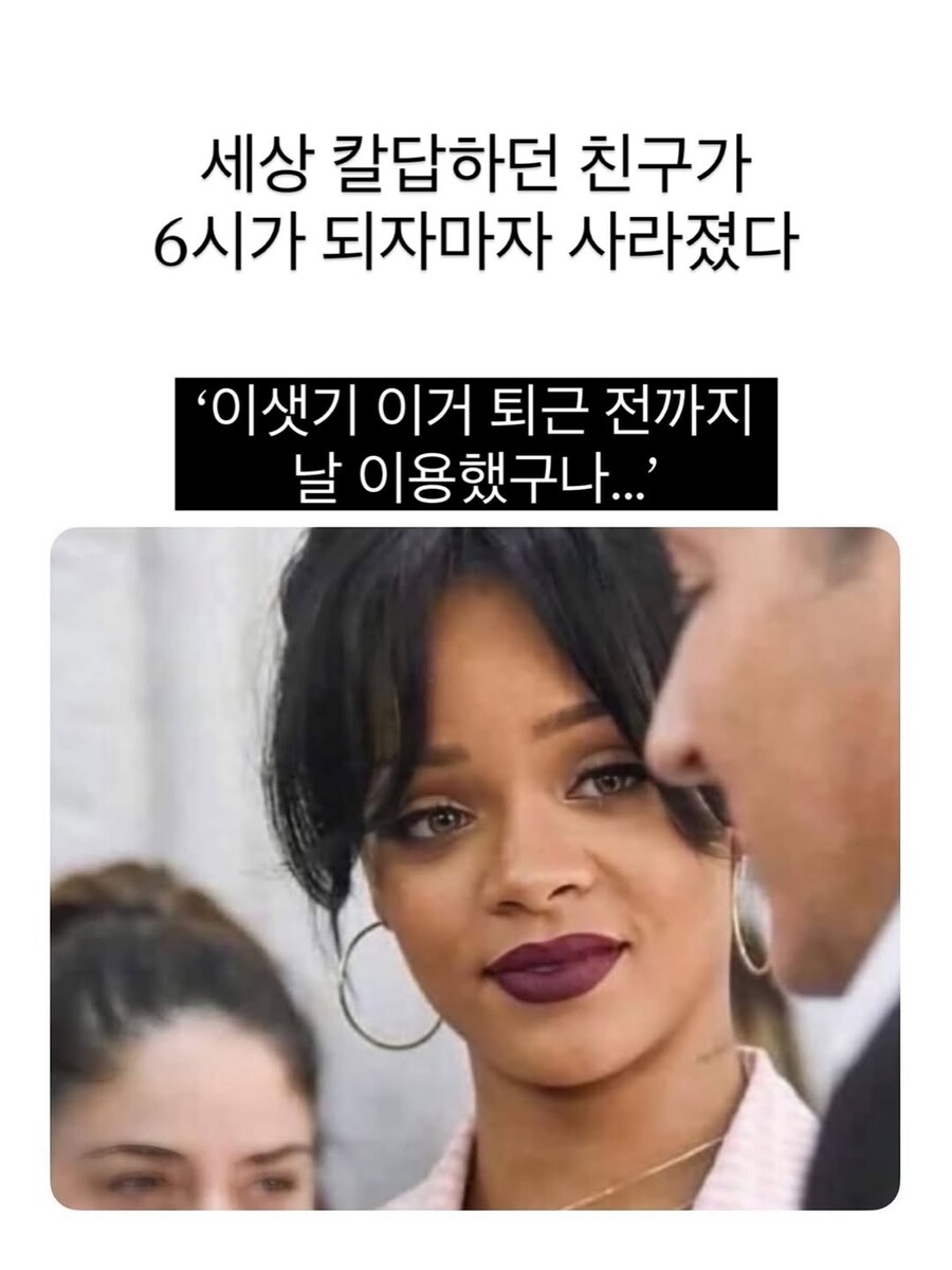 6시 이후 친구 카톡이 느려진 이유_1.jpg