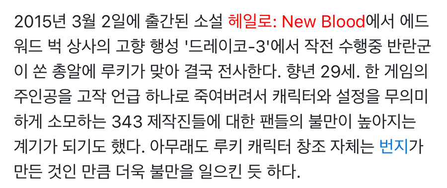 외국겜특)소설에서 스토리 자꾸 풀어댐_2.jpg