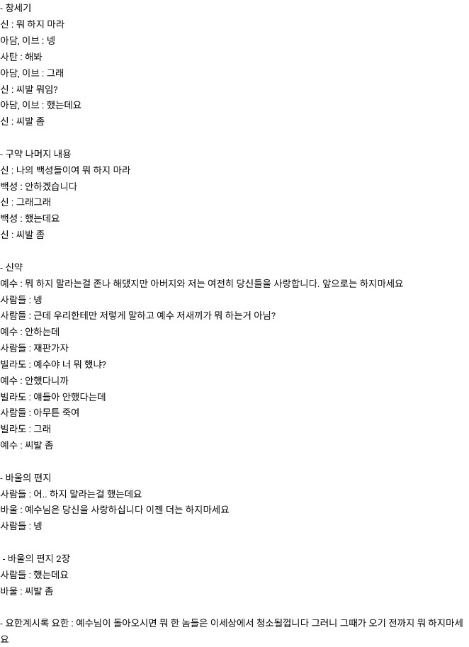 성경 요약.jpg_1.png