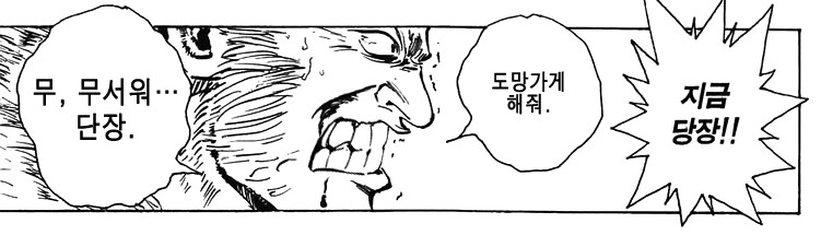 헌터X헌터) 의외로 환영여단도 무서워하는것_2.png
