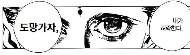 헌터X헌터) 의외로 환영여단도 무서워하는것_3.png