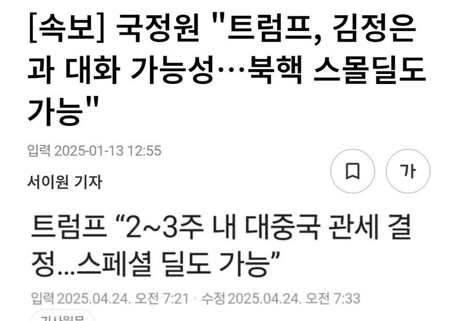 북한 로켓과 남한 로켓 크기 비교_2.jpg