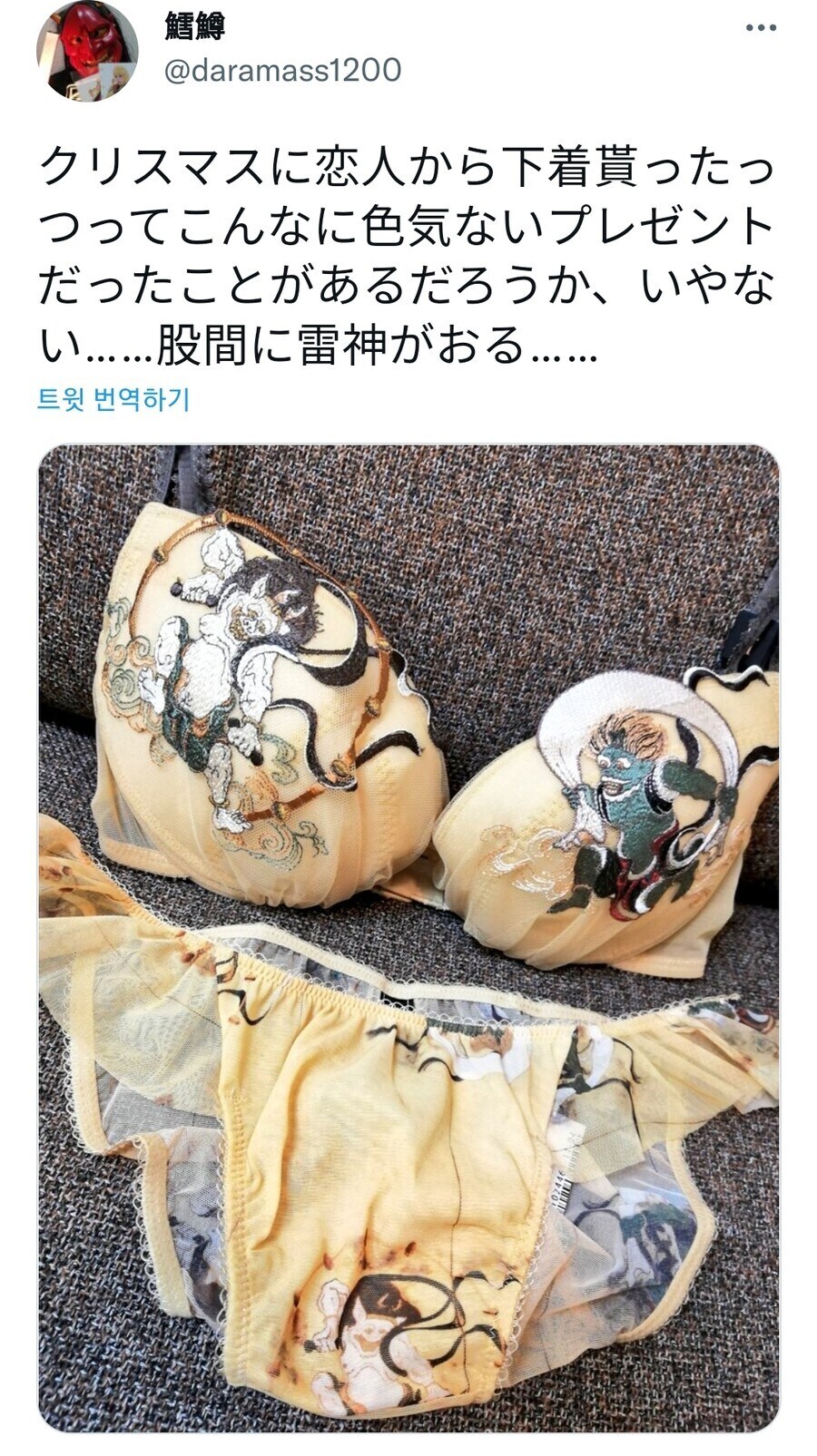 크리스마스에 선물받은 승부속옷.jpg_1.jpg