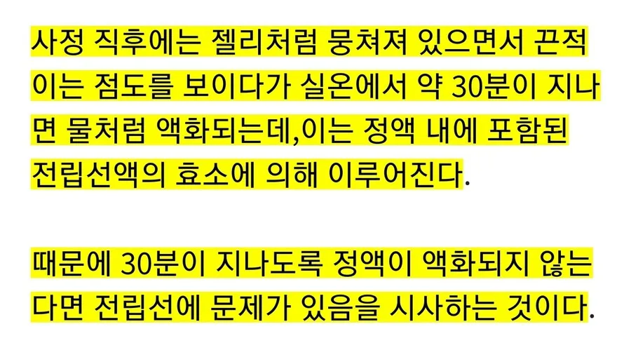 ㅅㅅ후에 정액이 흘러내리는 이유_1.webp