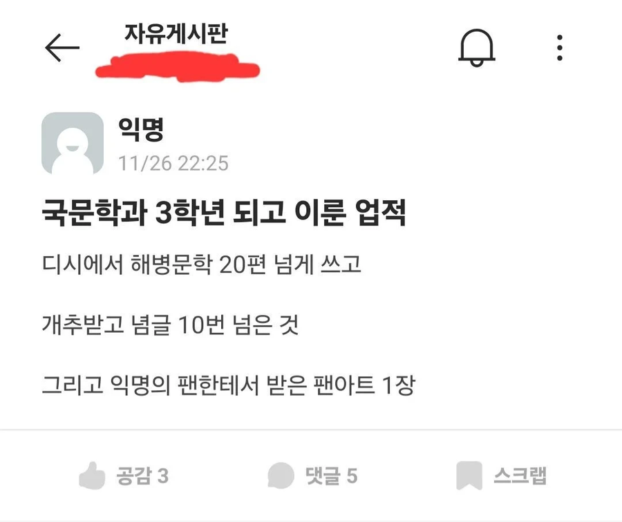 한 대학생이 국문학과 3학년이 되고 이룬 업적_1.webp